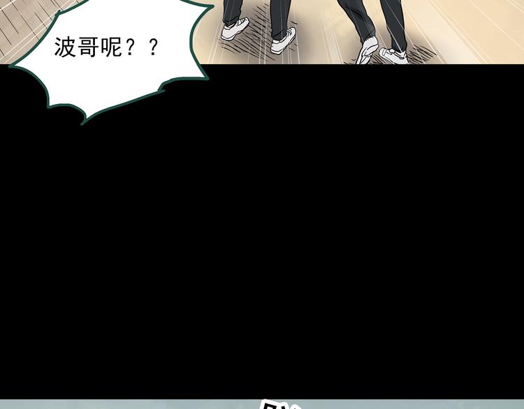 第319话 恶魔换脸术（二）47