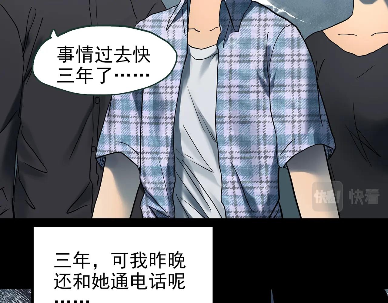 第420话 未来对象的电话73
