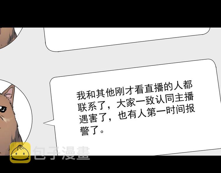 第336话 直播目击证人（上）53