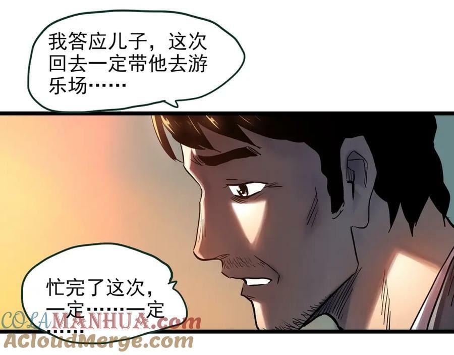 第455话 草坡上的男子【中】48