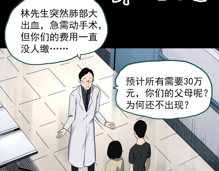第324话 恶魔换脸术（七）52