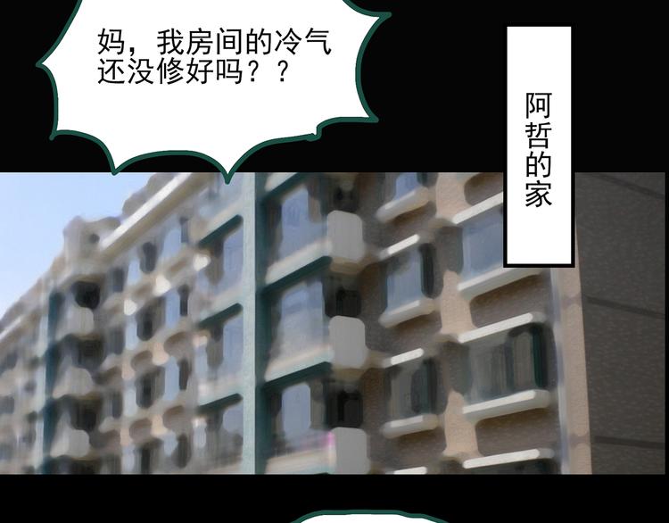 第35话 镜中的我走丢了（4）87