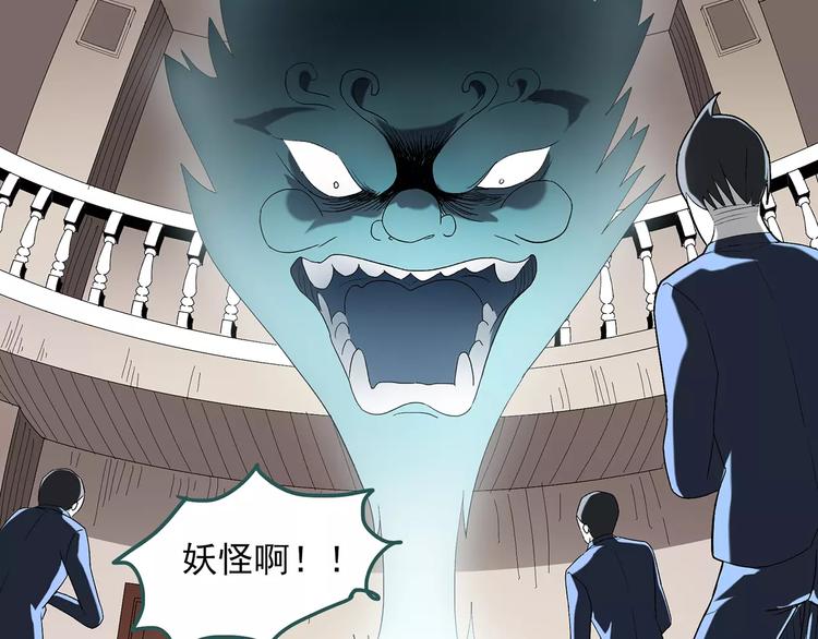 第59话 背宝金猪（下）5