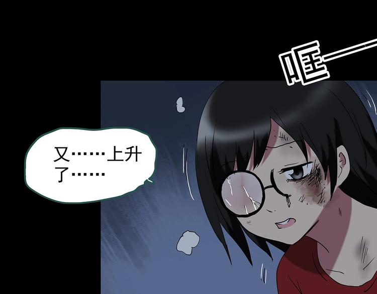 第232话 AR惊魂 中五92