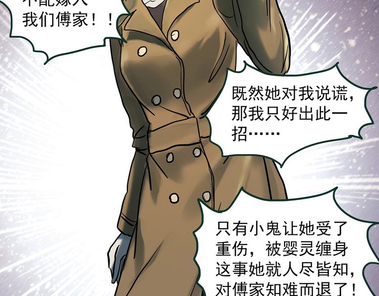 第366话 莫奇·婴灵72