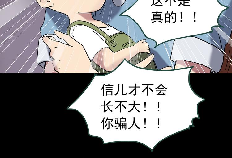 第245话 转世 中二39