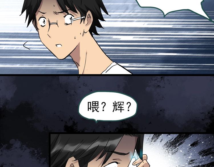 第284话 咚！（3）56