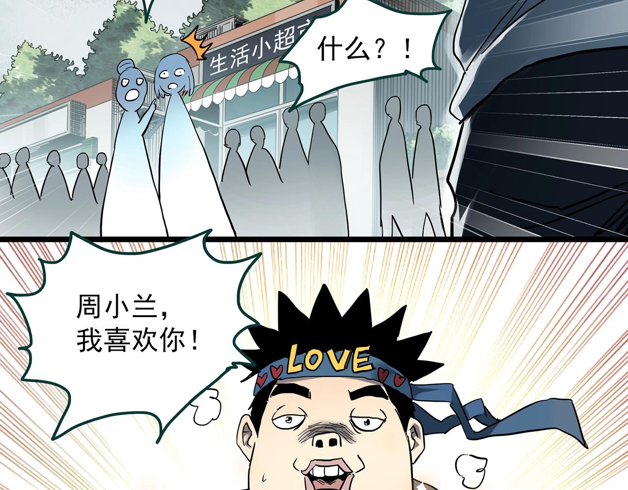 第382话 被下物语（上）32