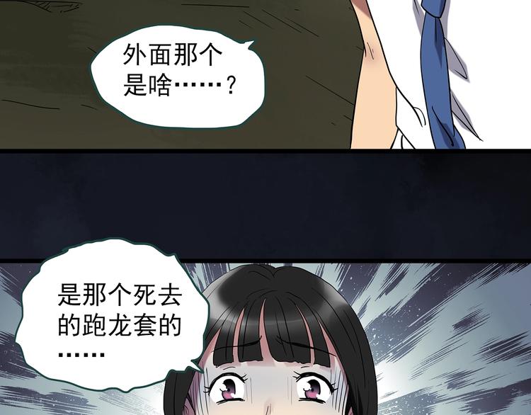 第230话 AR惊魂 中三7
