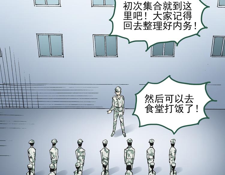 第44话 军训那时我们未认识221