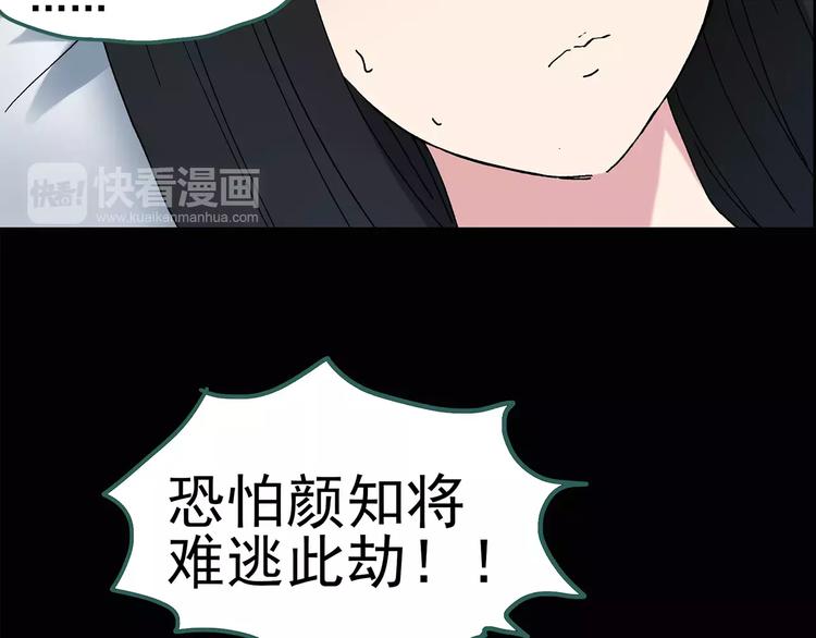 第81话 蛇之诅咒（十三）7