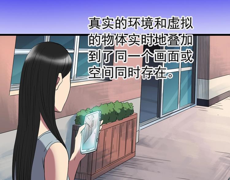 第227话 AR惊魂 上6