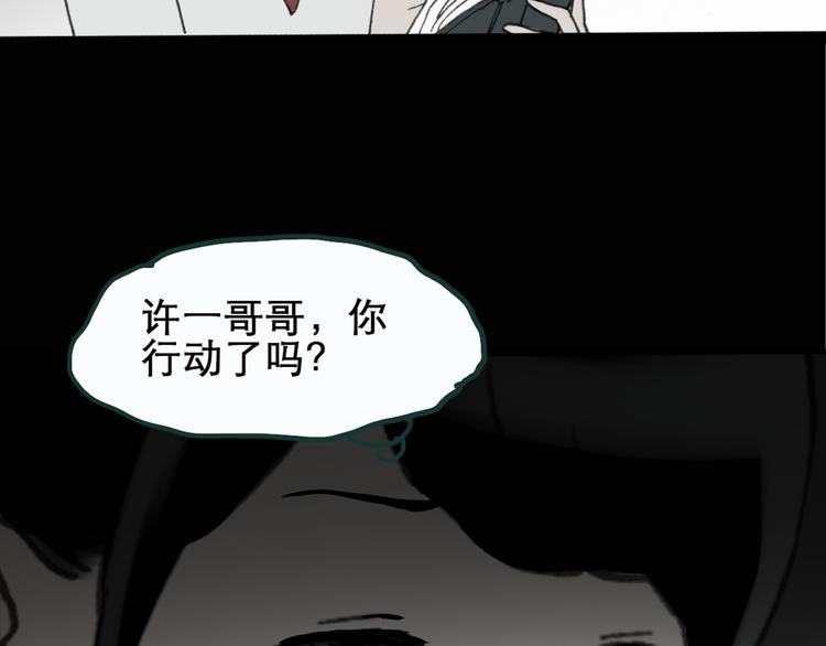 第17话 黑色牡丹花· 照片556