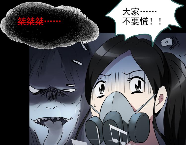 第180话 雾魇怪形 中二61
