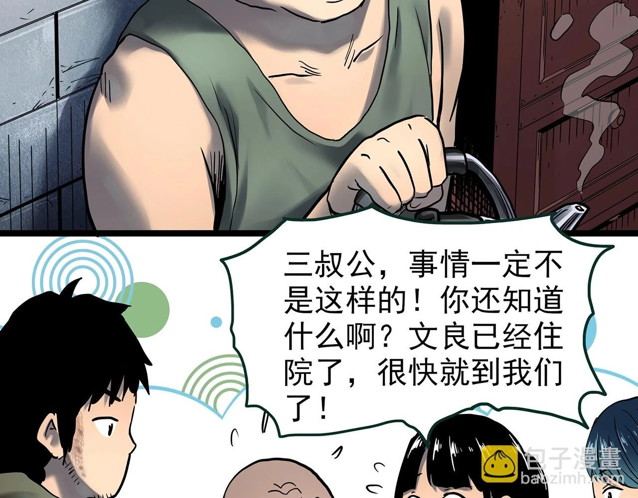 第448话 无头村之无头将军（终章）【上】66