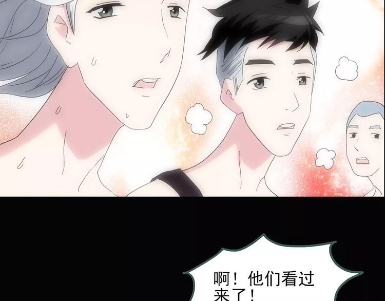 第78话 蛇之诅咒（十）75