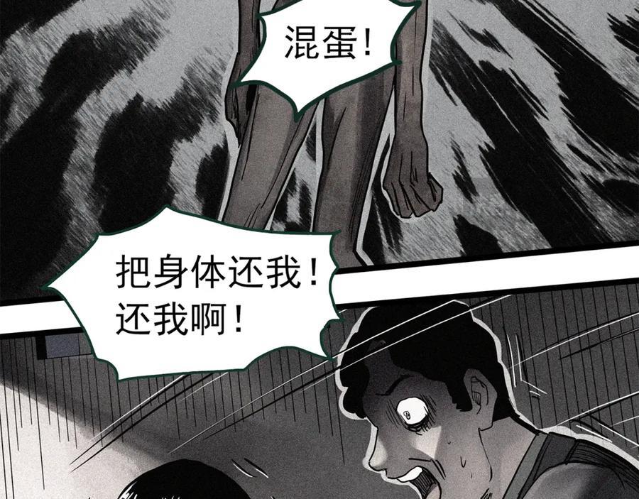 第471话 上身一分钟 【九】75