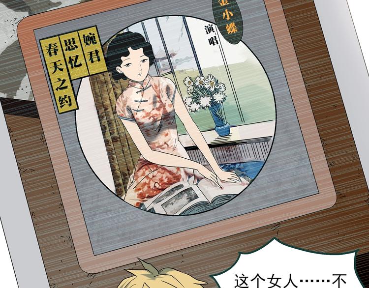 第347话 诡镜·言之罪（一）13