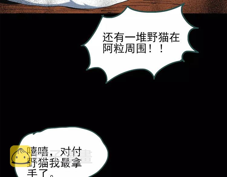 第71话 蛇之诅咒（三）16