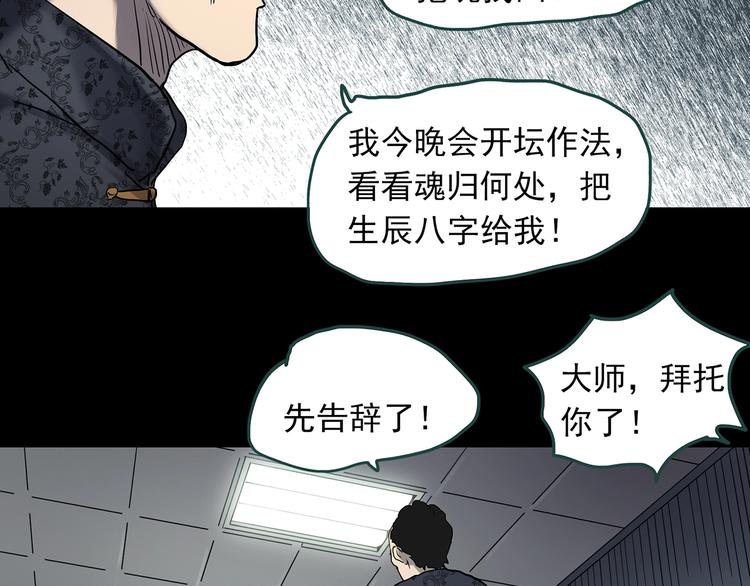 第344话 诡镜·忆之罪（上）83