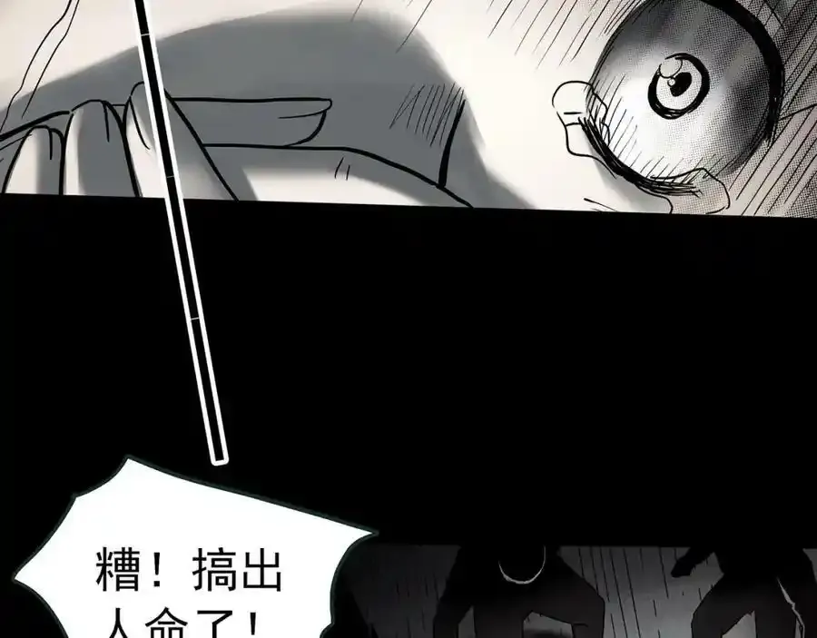 第417话 幽语追凶【19】23