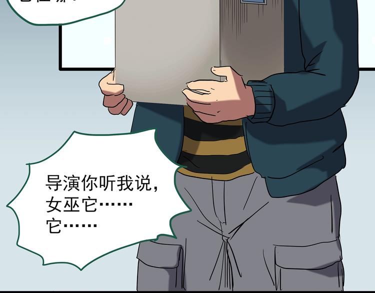 第231话 AR惊魂 中四90