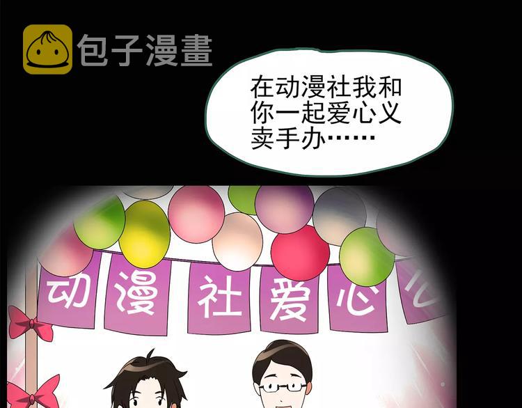 第88话 蜕皮少女（下）39