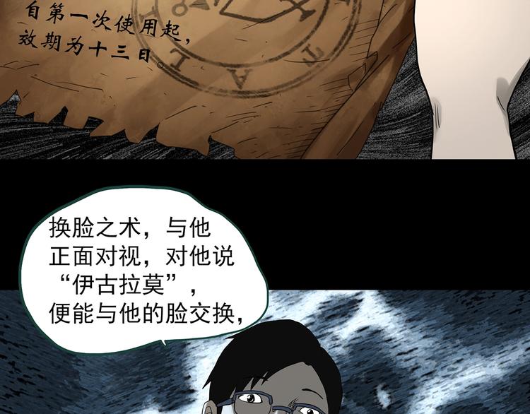 第318话 恶魔换脸术（一）42