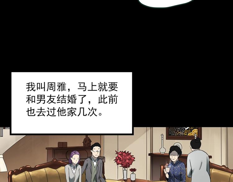 第366话 莫奇·婴灵9