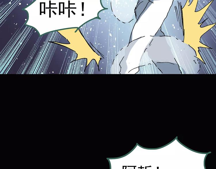 第81话 蛇之诅咒（十三）86