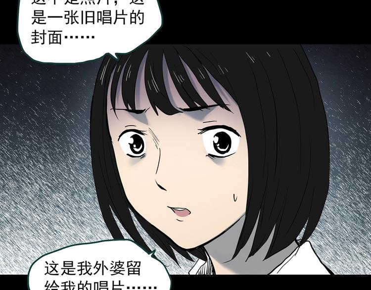 第347话 诡镜·言之罪（一）15
