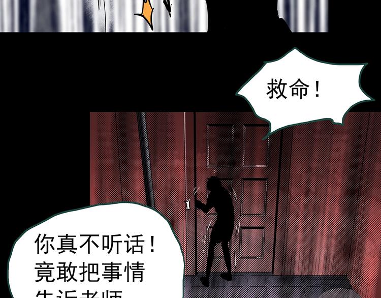 第333话 洞（下）79