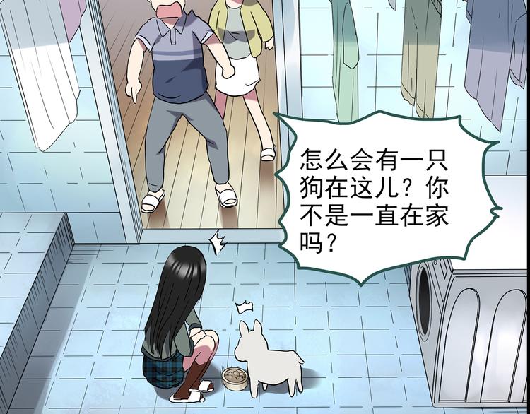 第144话 怪之狗 三66