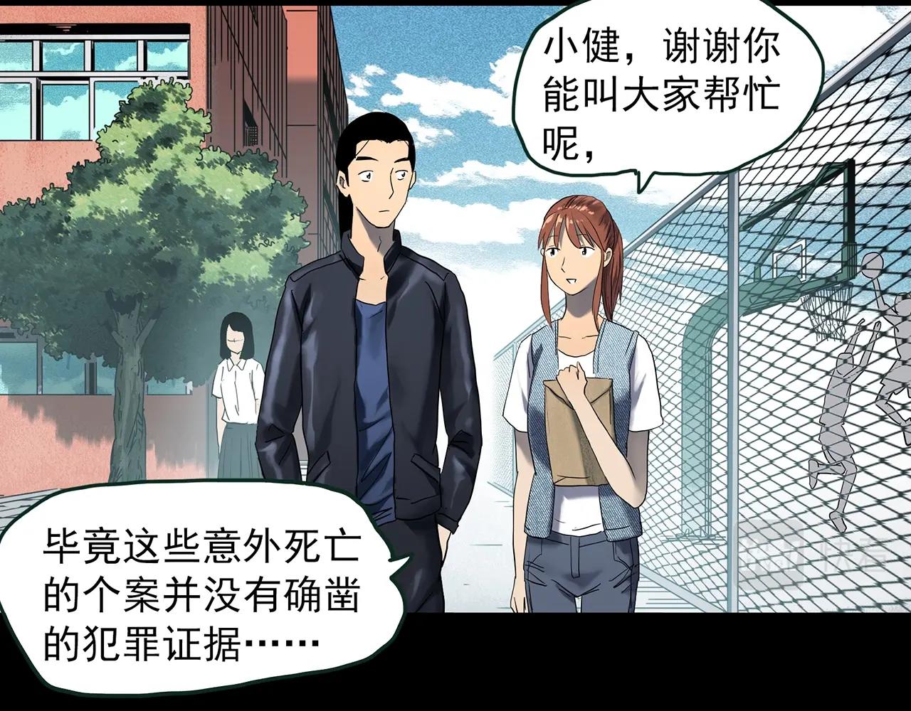 第414话 幽语追凶【16】38