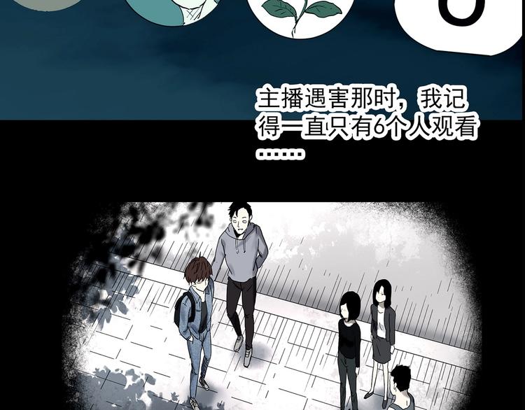 第336话 直播目击证人（上）116