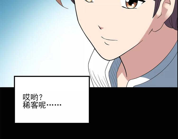 第53话 背宝金猪（上）11