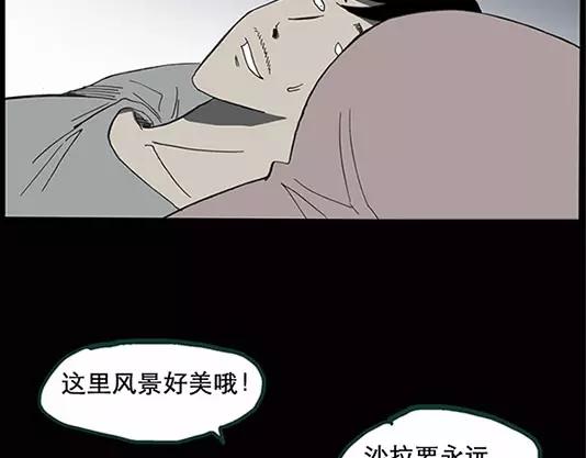 第12话 配偶树（下）13