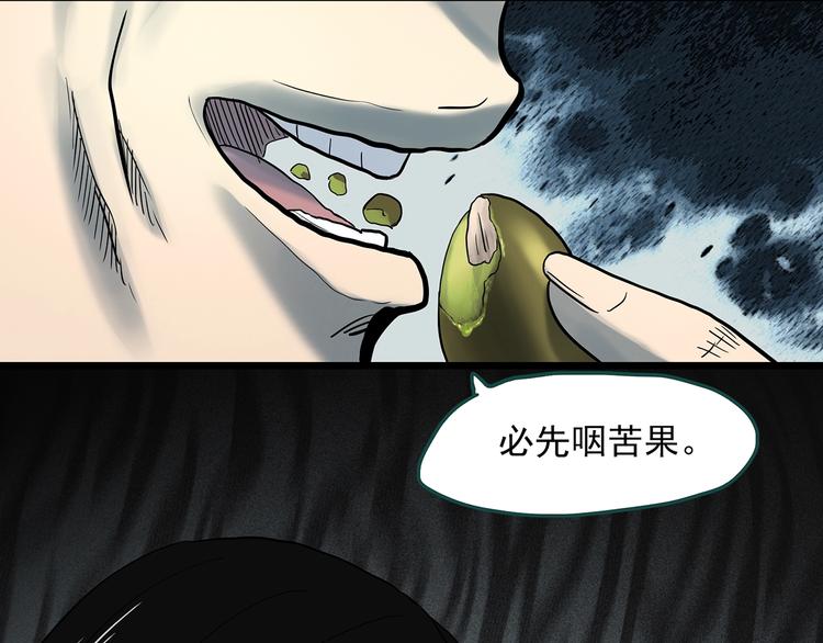 第331话 贞节橄榄树（下）57