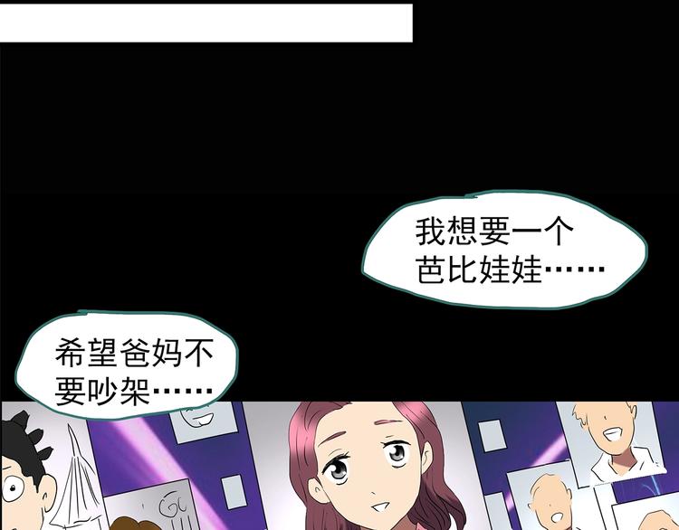 第208话 生日愿望（上）13
