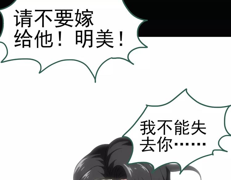 第61话 新婚快乐75