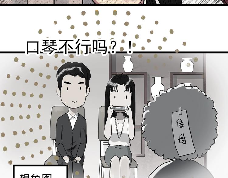 第266话 为他改变 上41