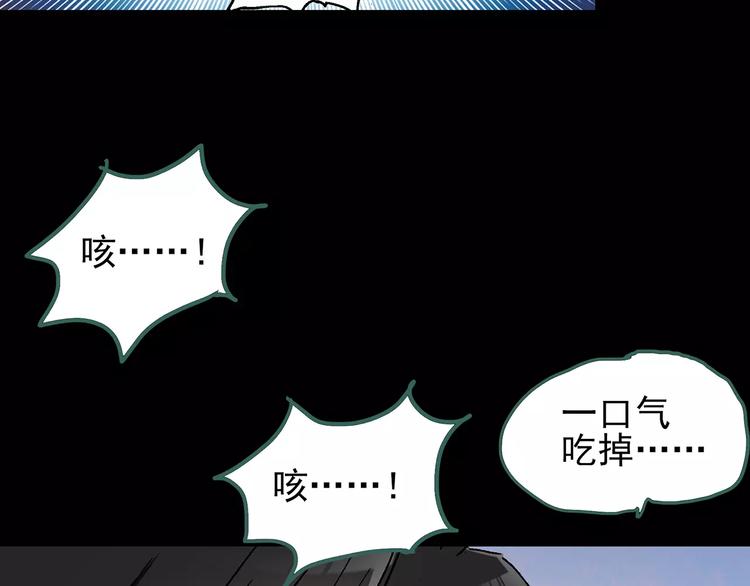 第76话 蛇之诅咒（八）119