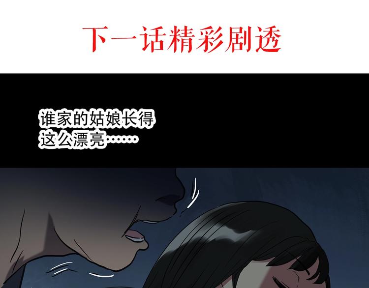 第260话 与你同在 上77