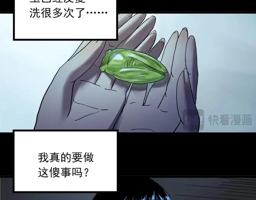 第483话 含蝉惊梦【上】64