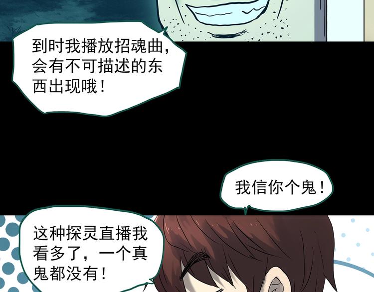 第336话 直播目击证人（上）12