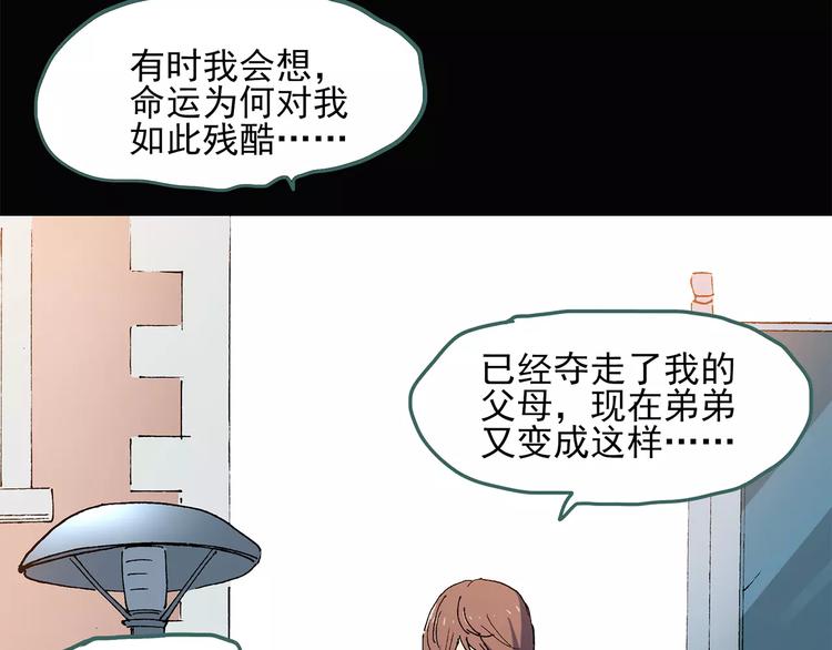 第56话 背宝金猪（中三）86