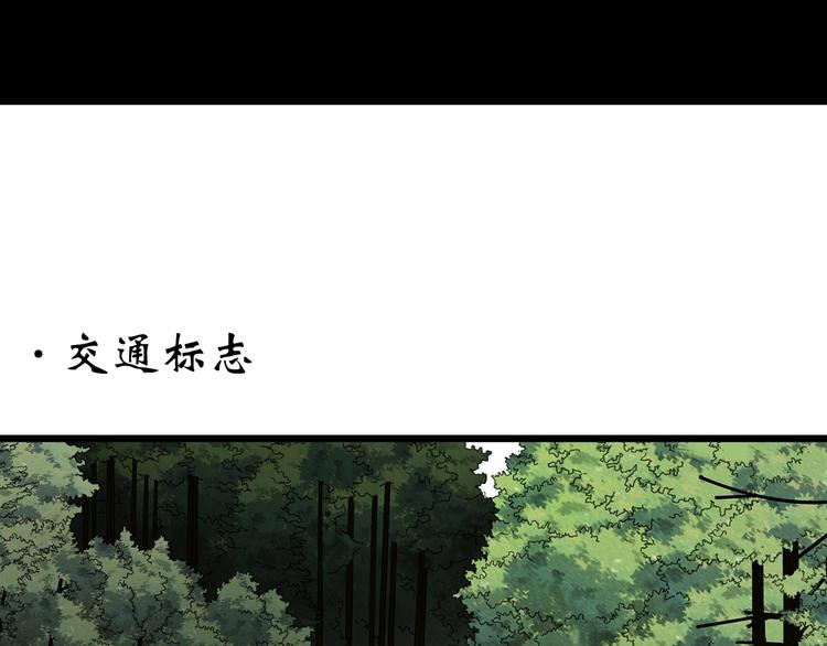 第298话 交通标志3