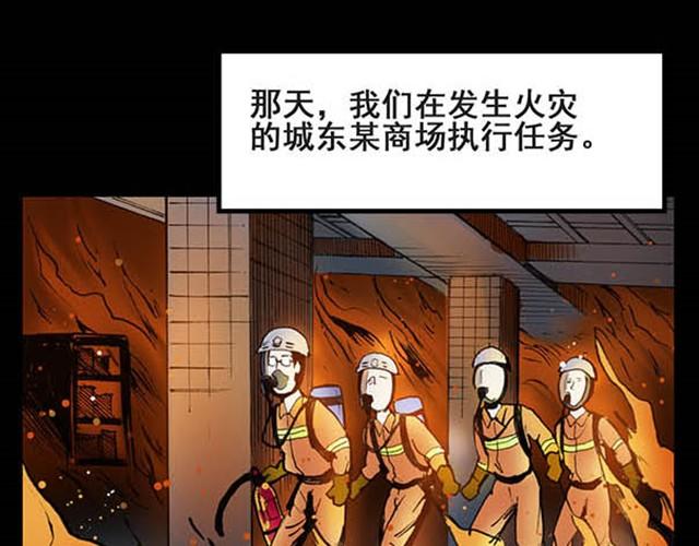 第5话 消防员（上）2