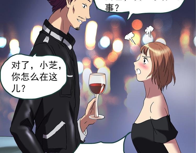 第236话 装修 中二54