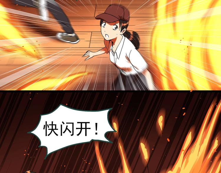 第287话 咚！（6）28